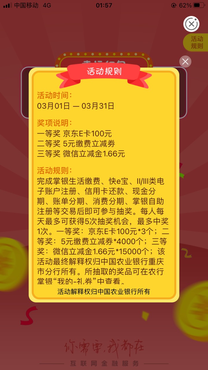 重庆，好运的去吧

67 / 作者:海里有条咸鱼 / 