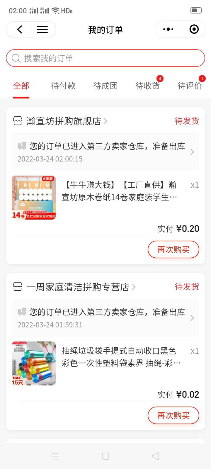 京喜，得四个快递，赚两块多，也行了，明天发货了注销在搞他试试。



16 / 作者:一站宜白路 / 