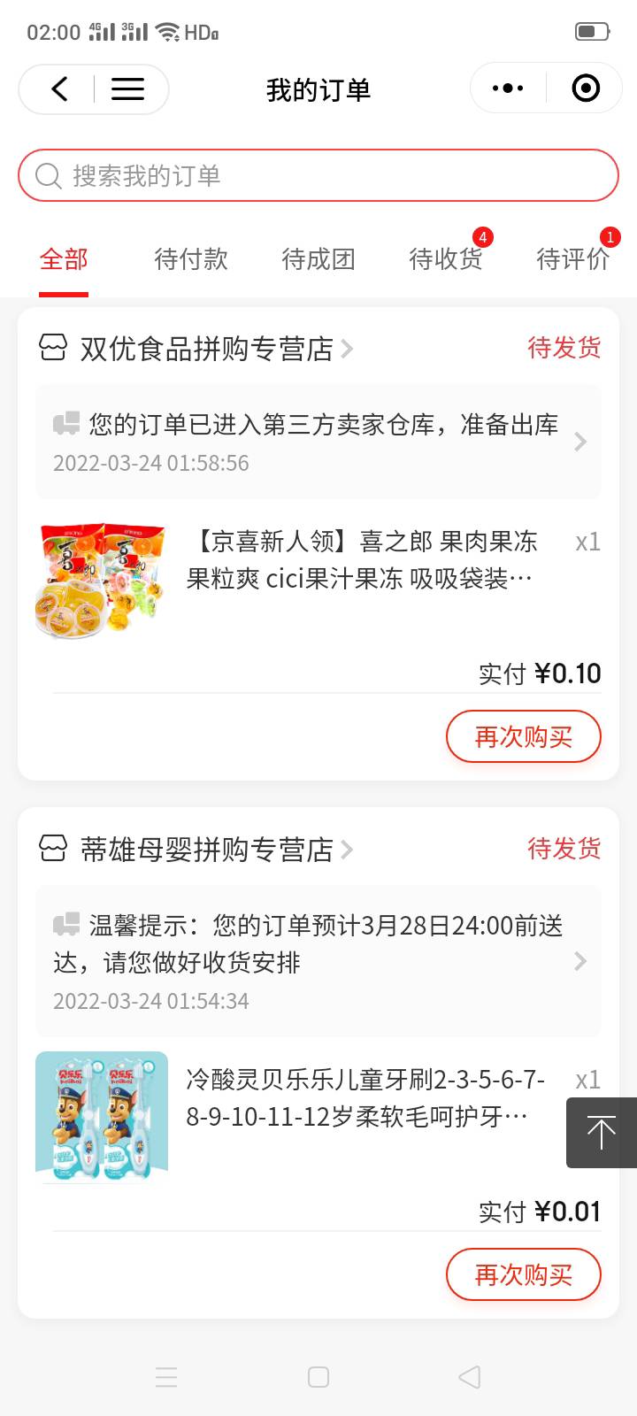 京喜，得四个快递，赚两块多，也行了，明天发货了注销在搞他试试。



13 / 作者:一站宜白路 / 