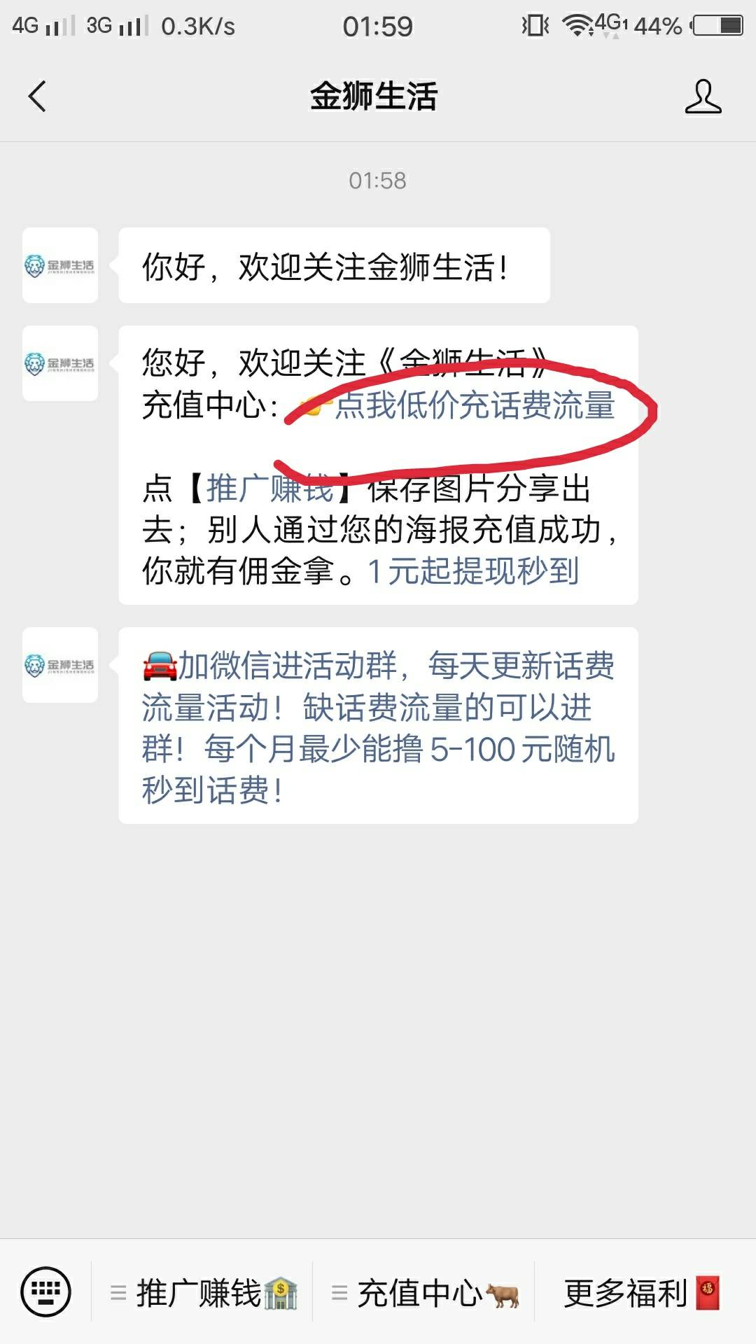 应该是首发！小额话费毛。如果老哥们早知道了也请嘴下留情，我是在历史贴搜了没有才这83 / 作者:梅子黄时雨 / 