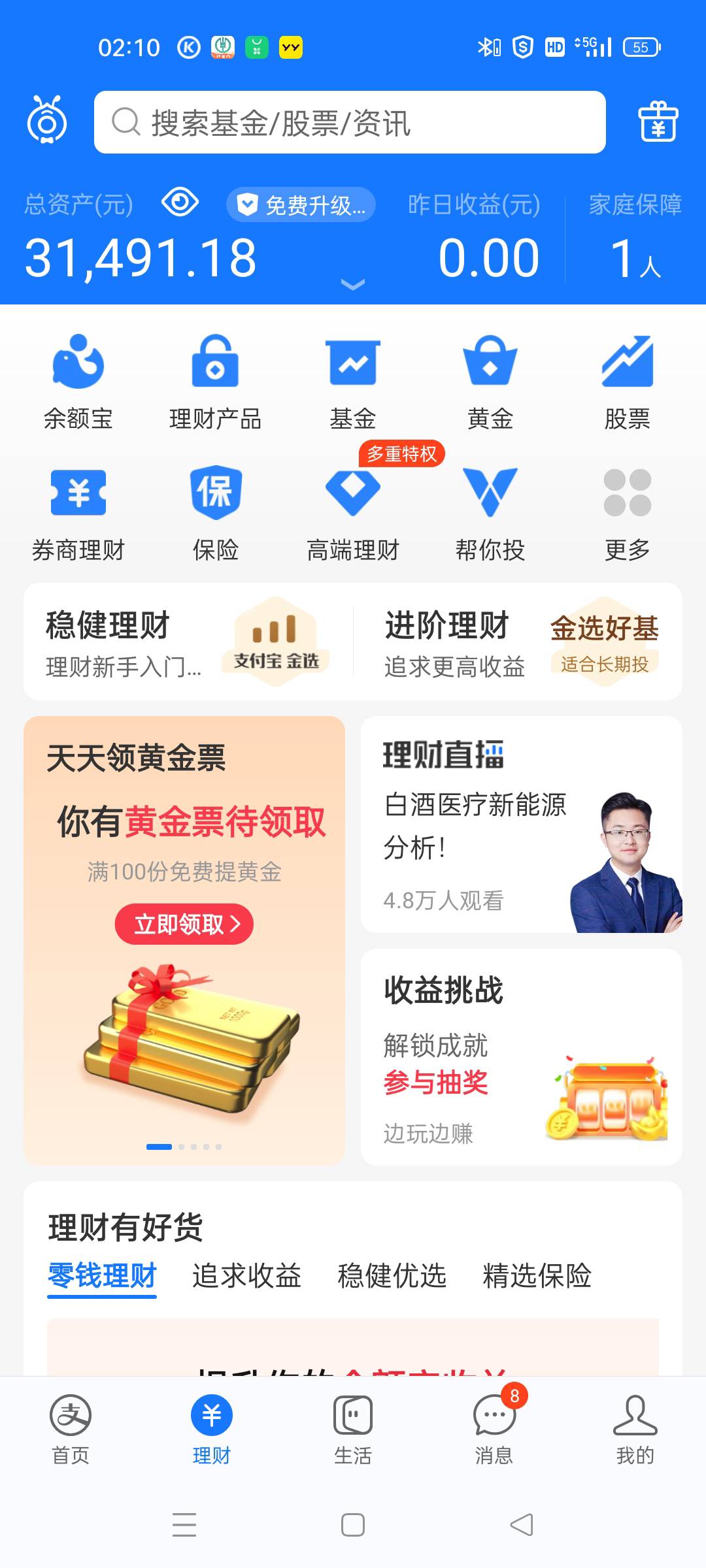 每天进步一点点，今日步伐有点大，稳住，

88 / 作者:花花世界迷人眼_ / 