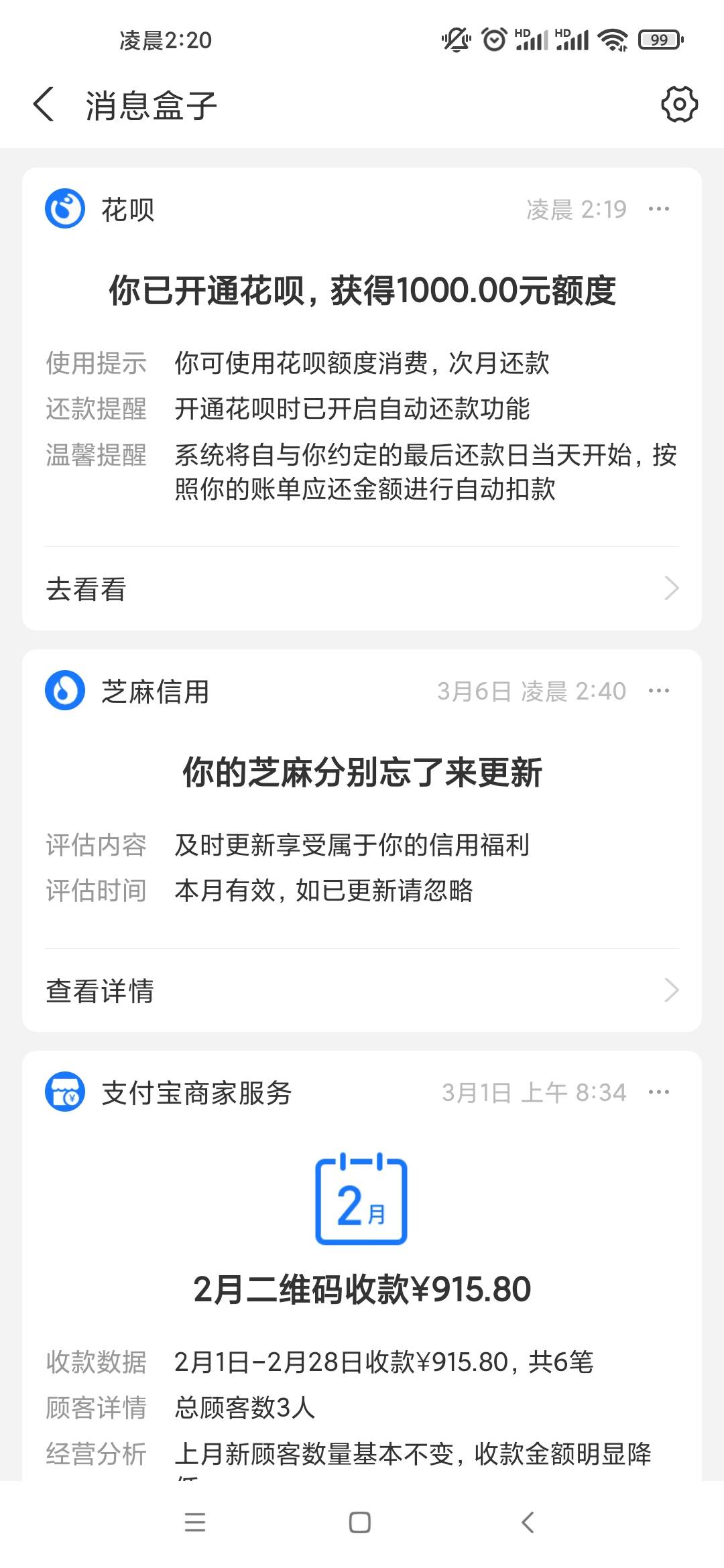 啊啊啊！！！大号花呗逾期1年，还清有两个月，刚才想着既然不给用那就关闭大号花呗然57 / 作者:何处心安即我乡 / 