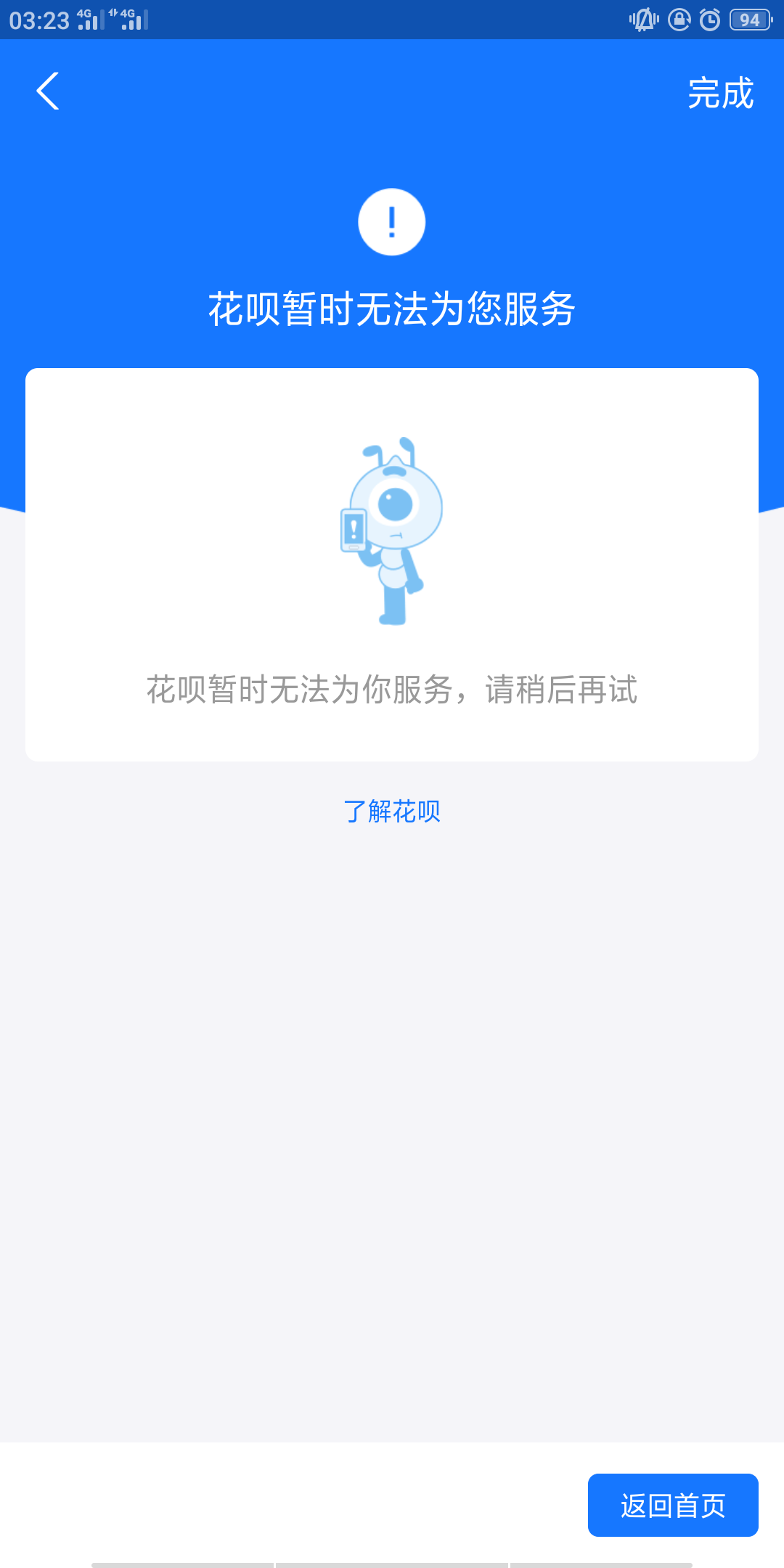 这下放心了，看你们花呗都开了我也把小号关了去开大号。还是无法为你服务，再去开小号33 / 作者:撸出血啦啦啦 / 