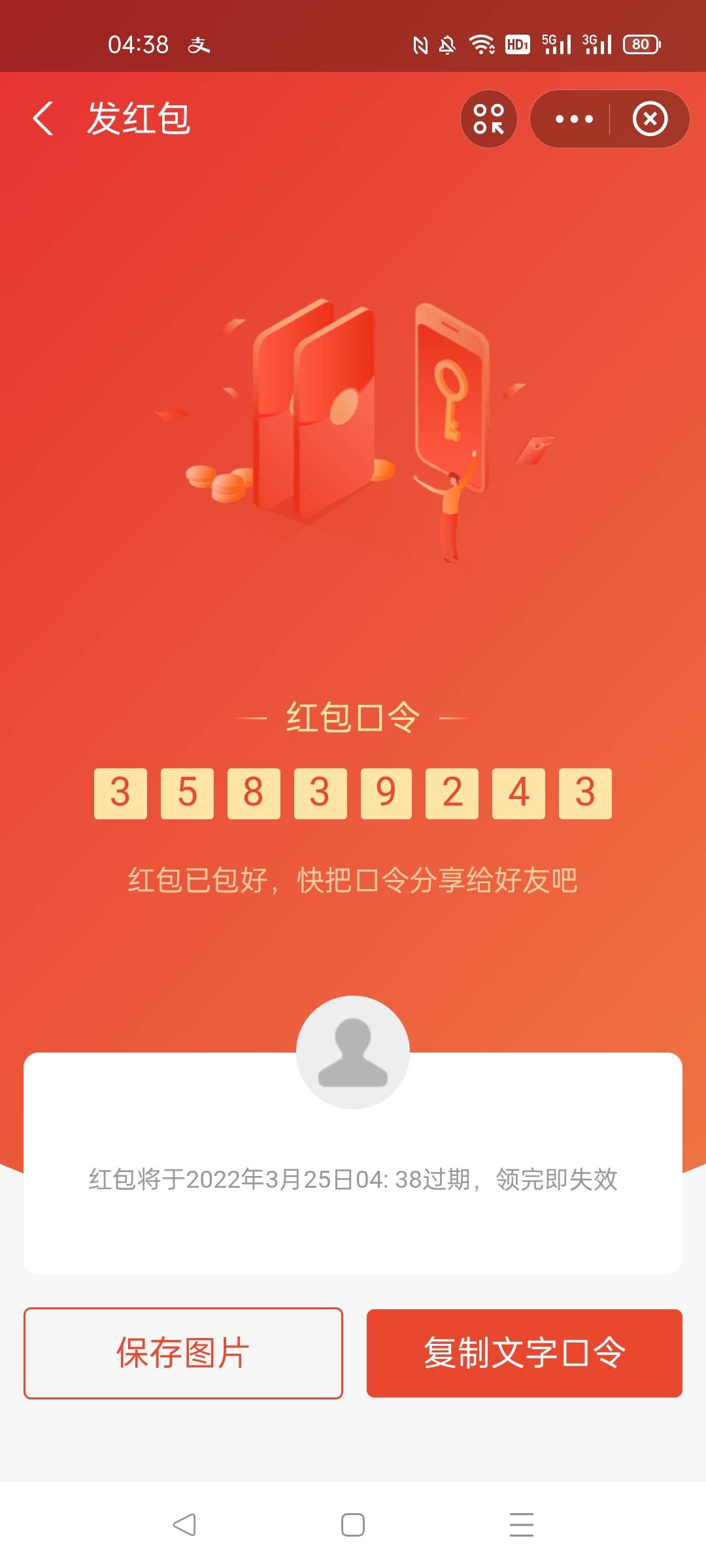 这下没了，手里正好还剩300美滋滋

78 / 作者:知途 / 