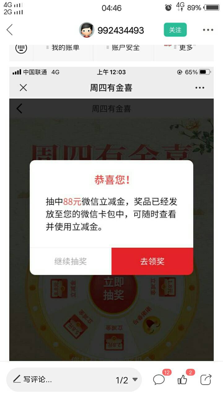 昨夜今早主要的毛，刚过来的老哥可以看看（第46期，含今日掌银日秒杀最新合集）

盘点8 / 作者:人间过客112233 / 