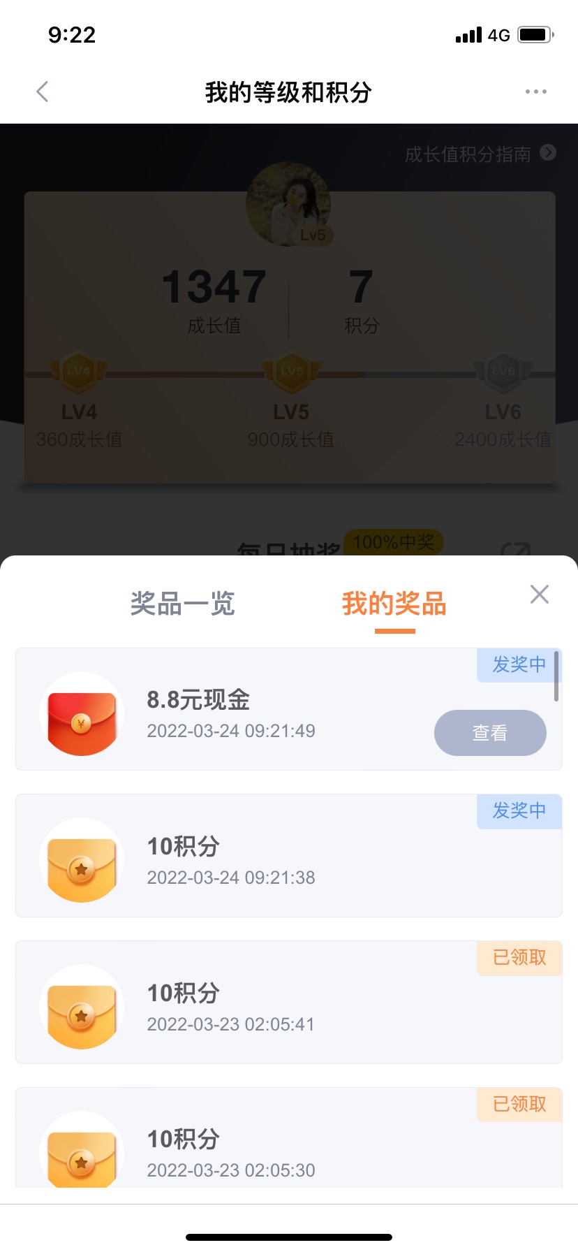 新浪财经app，我的，小积分大幸运，第一次抽到，脸白的去试下


70 / 作者:一叶孤舟1 / 