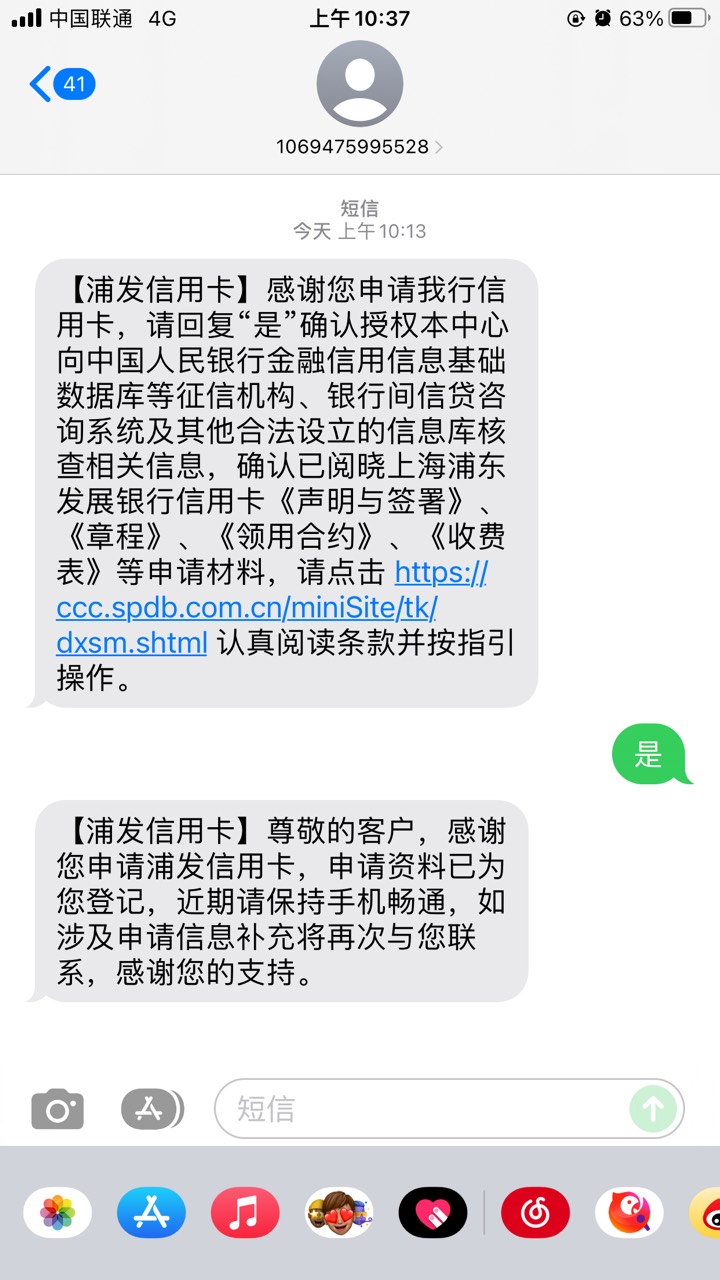 浦发打电话邀请办白金卡 这个稳当不

92 / 作者:WanAn68686886 / 