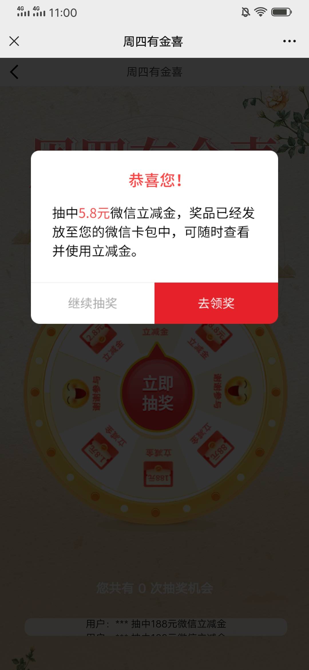 关注工银深圳公众号抽立减金。不必中。


40 / 作者:崔行舟 / 