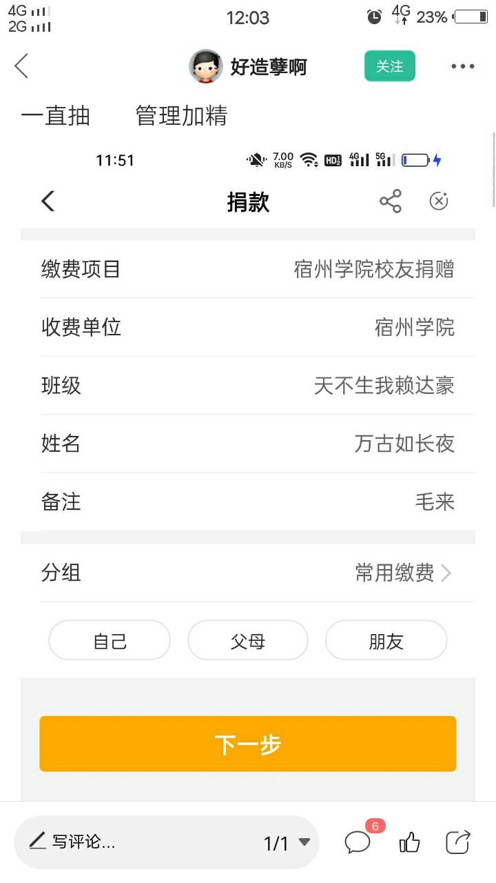安徽宿州，捐款，真有的，刚出不久，目前是立减金多。有人可能交一两次，抽不出来，再35 / 作者:人间过客112233 / 