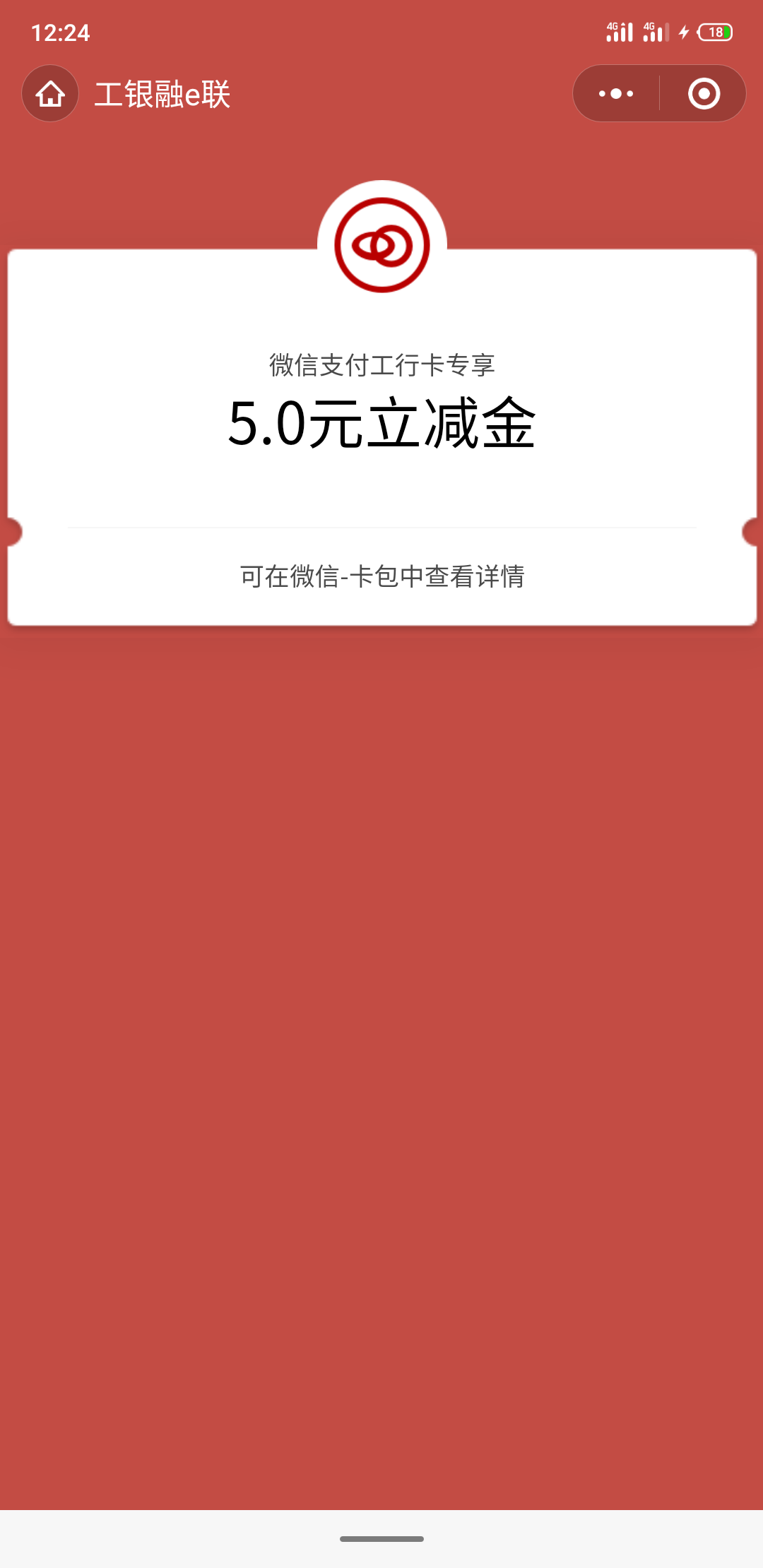 老哥们，德阳冲，50立减金又能领了，以前领过的注销手机银行再开，活动大厅抽奖直接出80 / 作者:南方ti / 