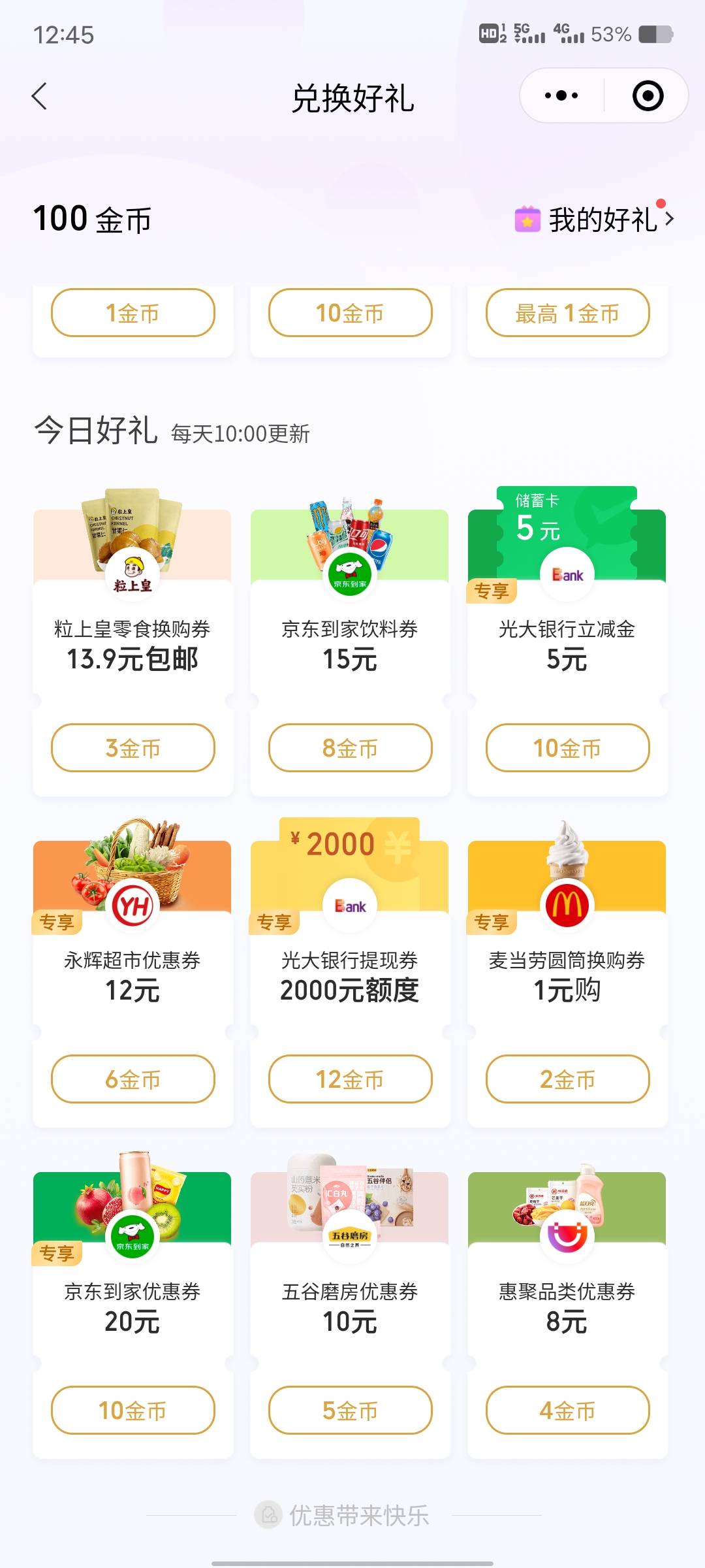 微信支付绑卡，去看看有没有光大立减金。不是每个人都有。

4 / 作者:歲月558 / 