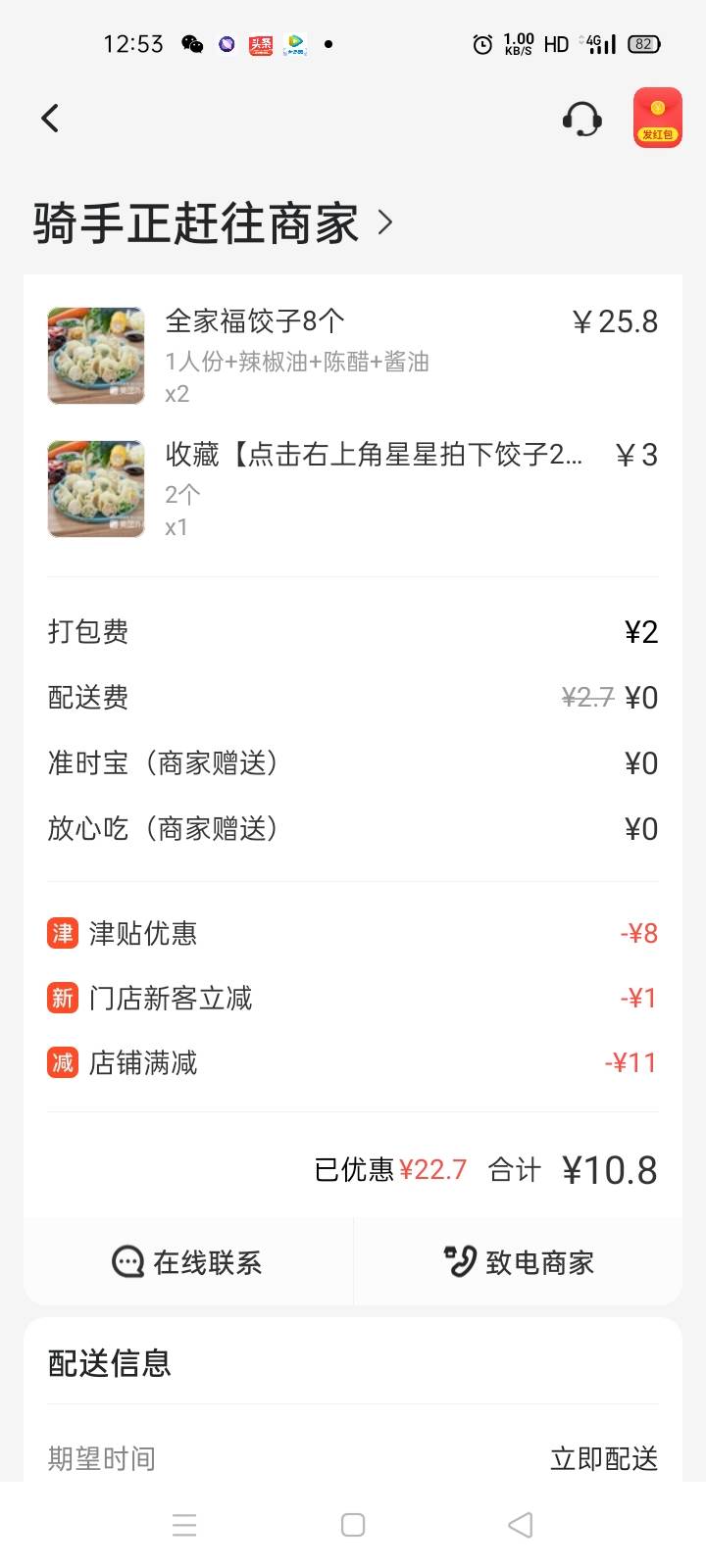 停业！开不了工！躺平一星期了！天天吃外卖！这不是我想要的生活！

83 / 作者:大神来了 / 