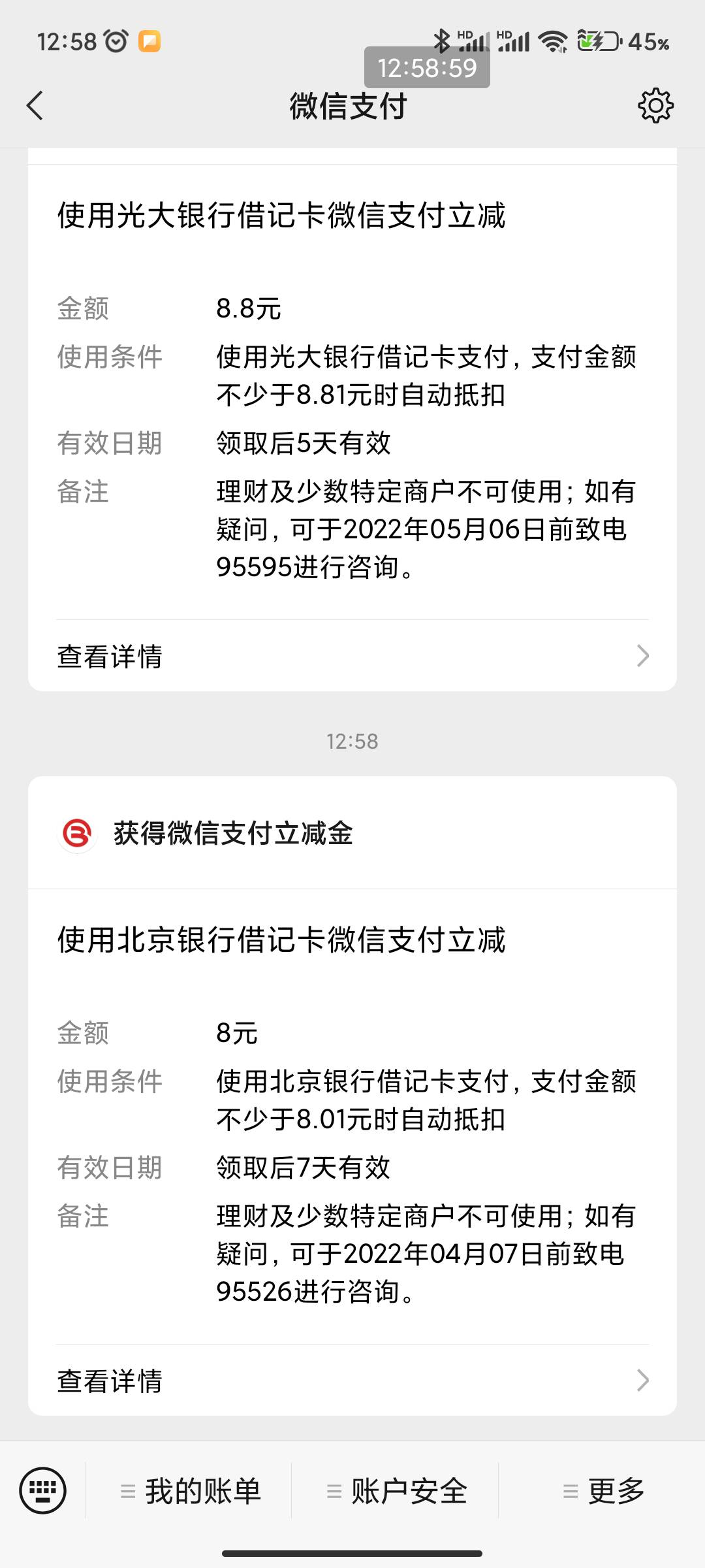 新V半个月刚绑了光大和北京银行都给了立减金

70 / 作者:好像或许 / 
