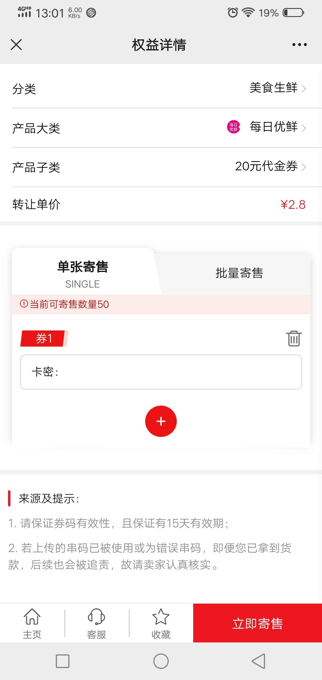 各位宝妈们，谁知道移动话费怎么换微信立减金

93 / 作者:bjx / 