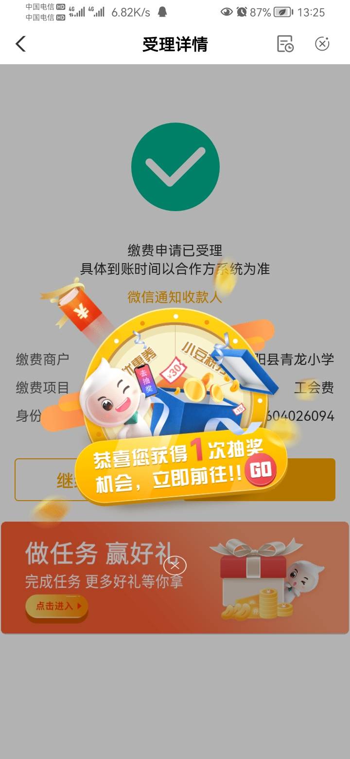 首发加急，重庆工会缴费，最高100京东卡

59 / 作者:老王撸毛毛 / 