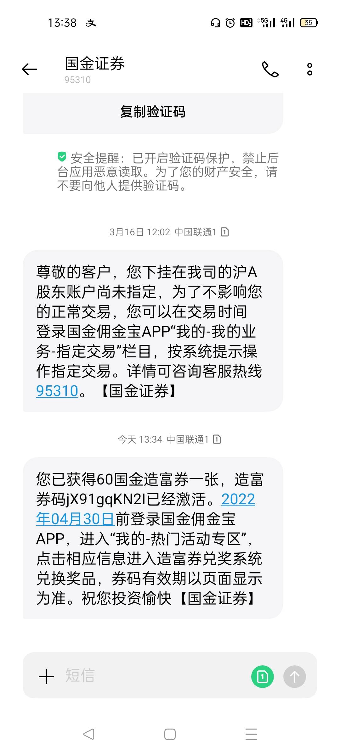 首发大毛，国金券换30e卡，证券开户的看看有没有短信



18 / 作者:雅俗共赏2021 / 