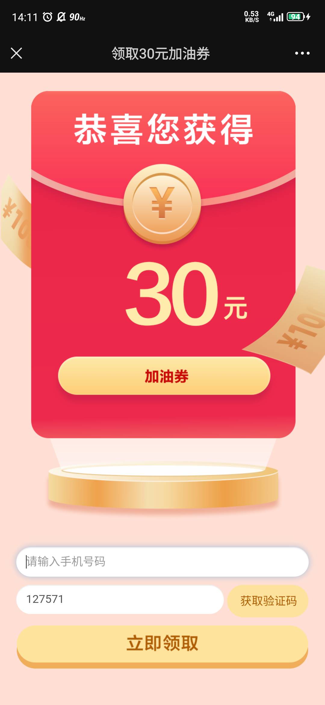 云闪付加油卷怎么出？


40 / 作者:何以解忧，唯有暴富 / 