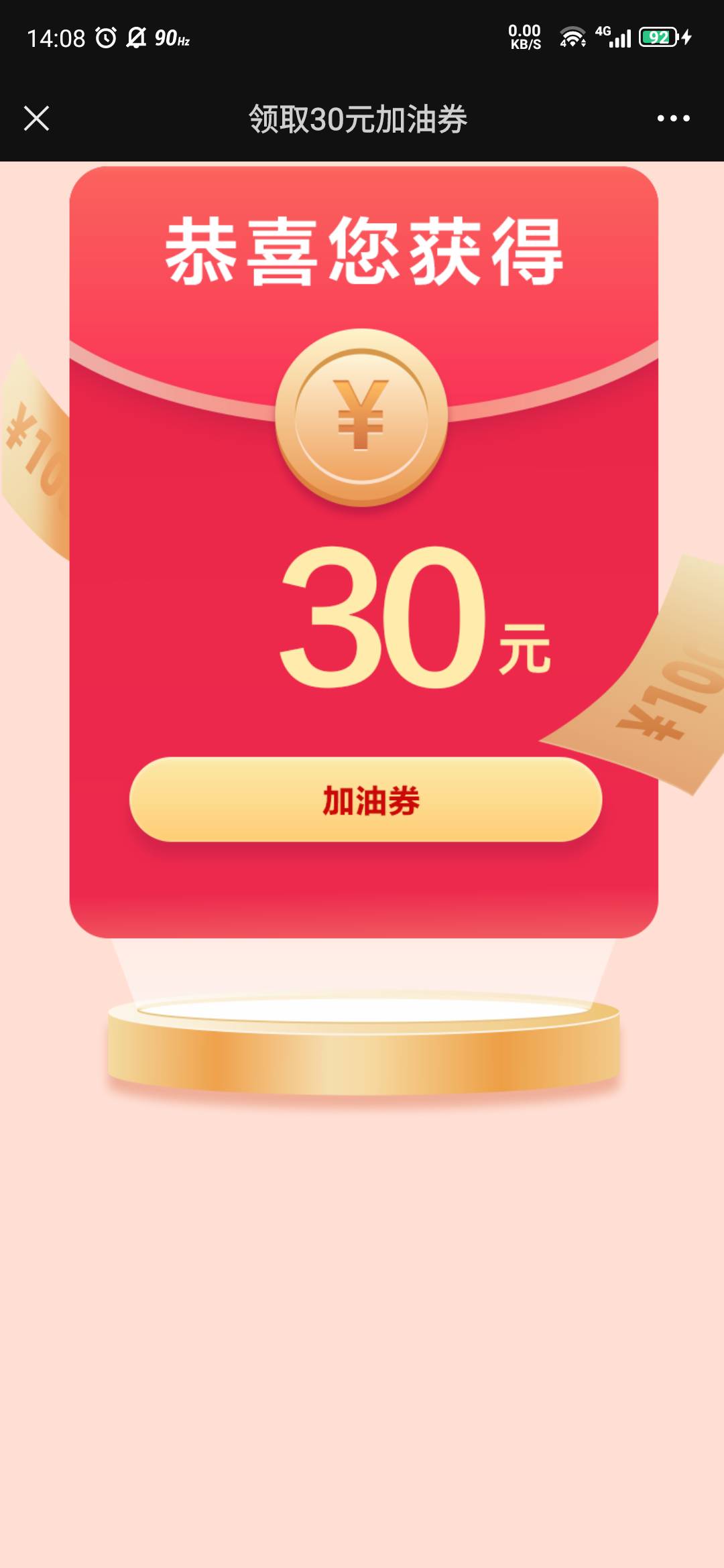 云闪付加油卷怎么出？


57 / 作者:何以解忧，唯有暴富 / 