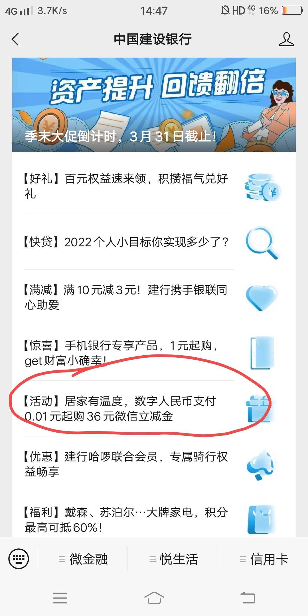 建设银行公众号今天的推文，没买的可以去了，我去年买了一次，第一次几块钱，然后每个14 / 作者:躺好了 / 