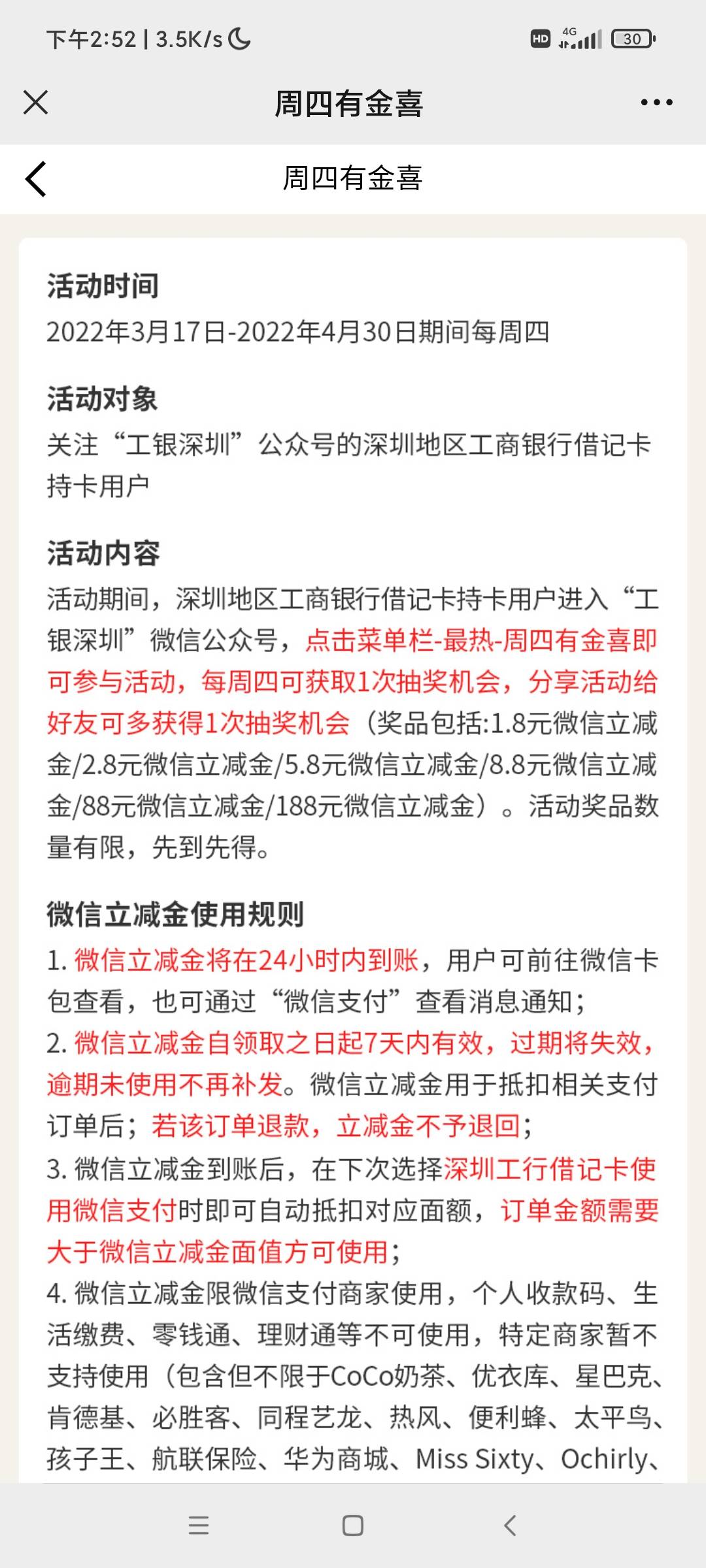 工商深圳gzh抽奖最高188人人都可以去，冲吧


87 / 作者:Mrykk / 