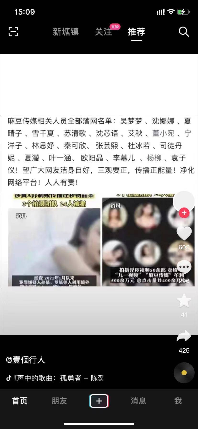 夏晴子都被抓了呀

29 / 作者:莫颜 / 