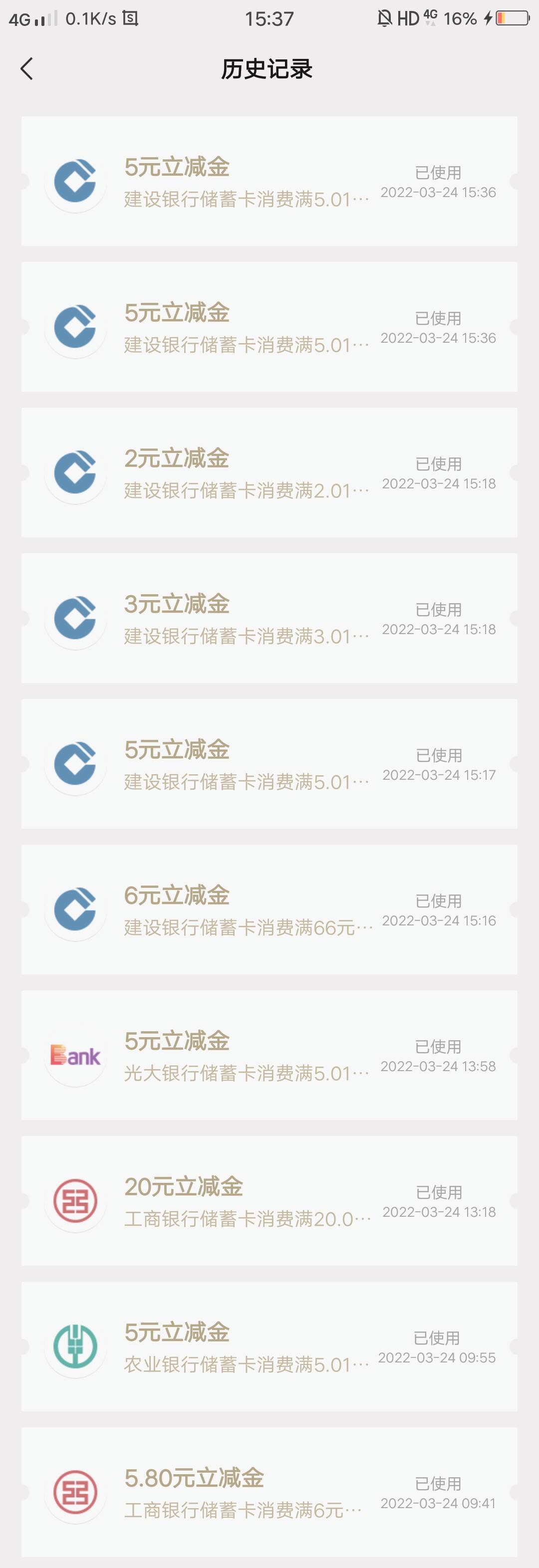 建行天天理财有没有没做的我任务做完了还差个邀请就能到10毛   来个深圳建行没做的，10 / 作者:躺好了 / 