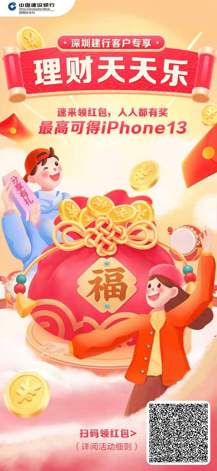 建行天天理财有没有没做的我任务做完了还差个邀请就能到10毛   来个深圳建行没做的，17 / 作者:躺好了 / 