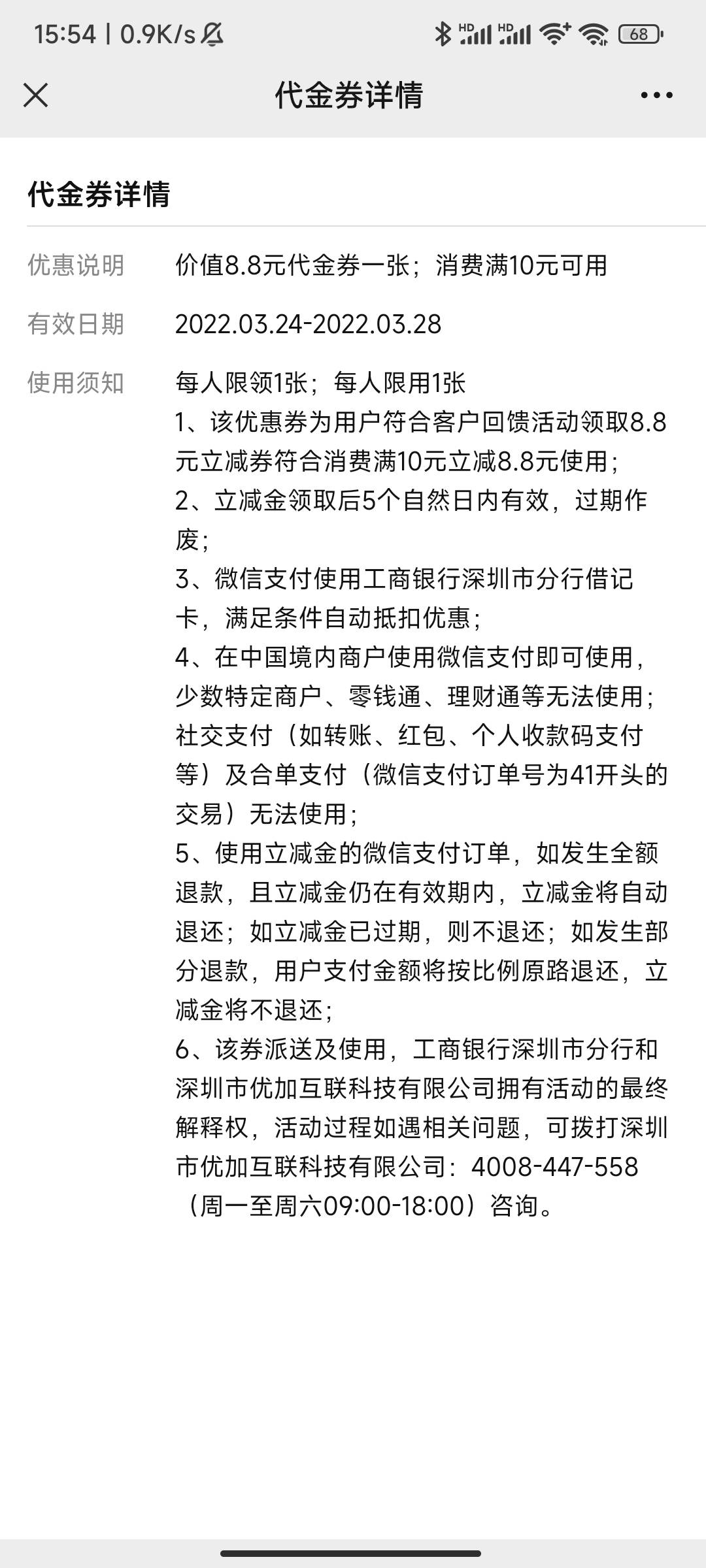 工商深圳gzh抽奖最高188人人都可以去，冲吧


19 / 作者:昆山大神 / 