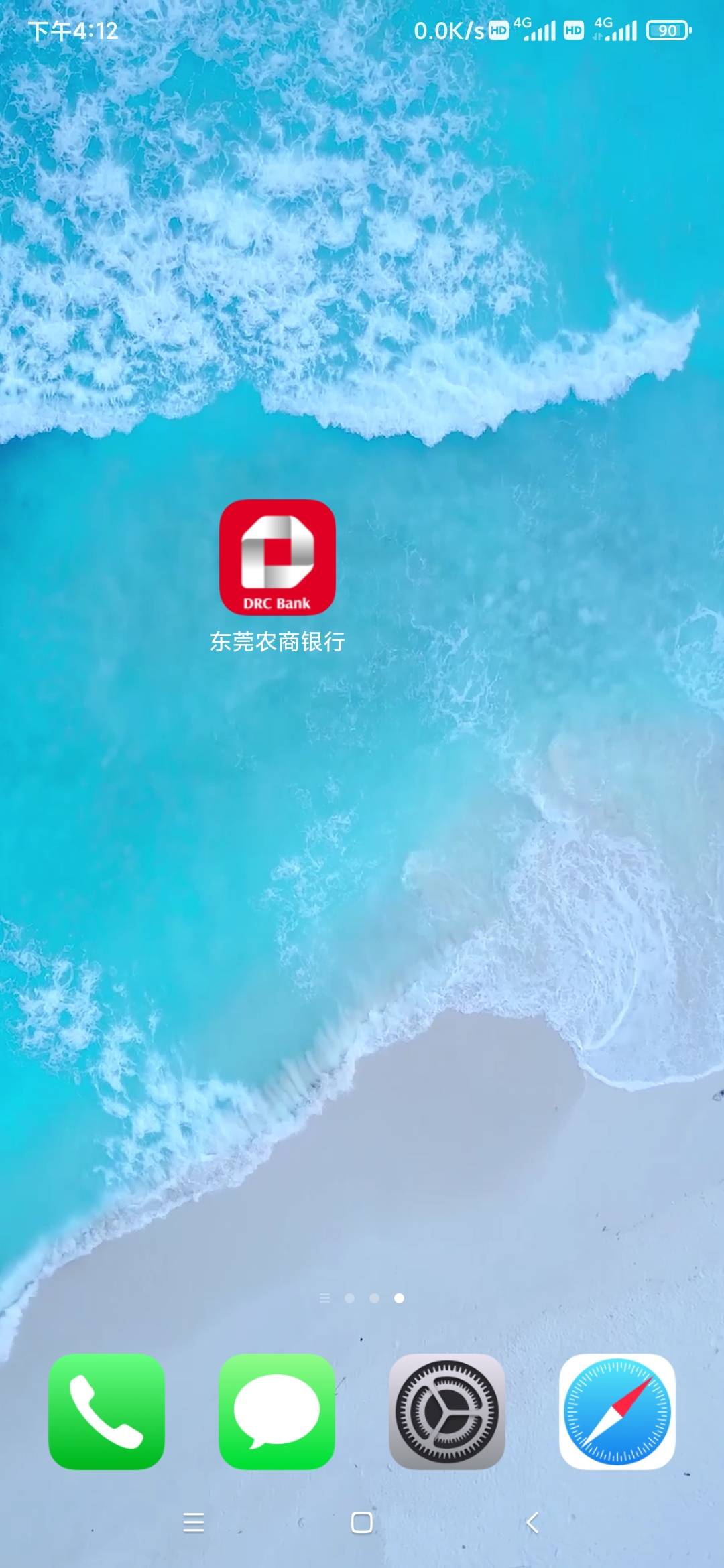 东莞农商你们能转进去钱吗？我很久以前开的三类，s活转不进去钱，云闪付，绑定卡掌银6 / 作者:懒癌晚期吧 / 
