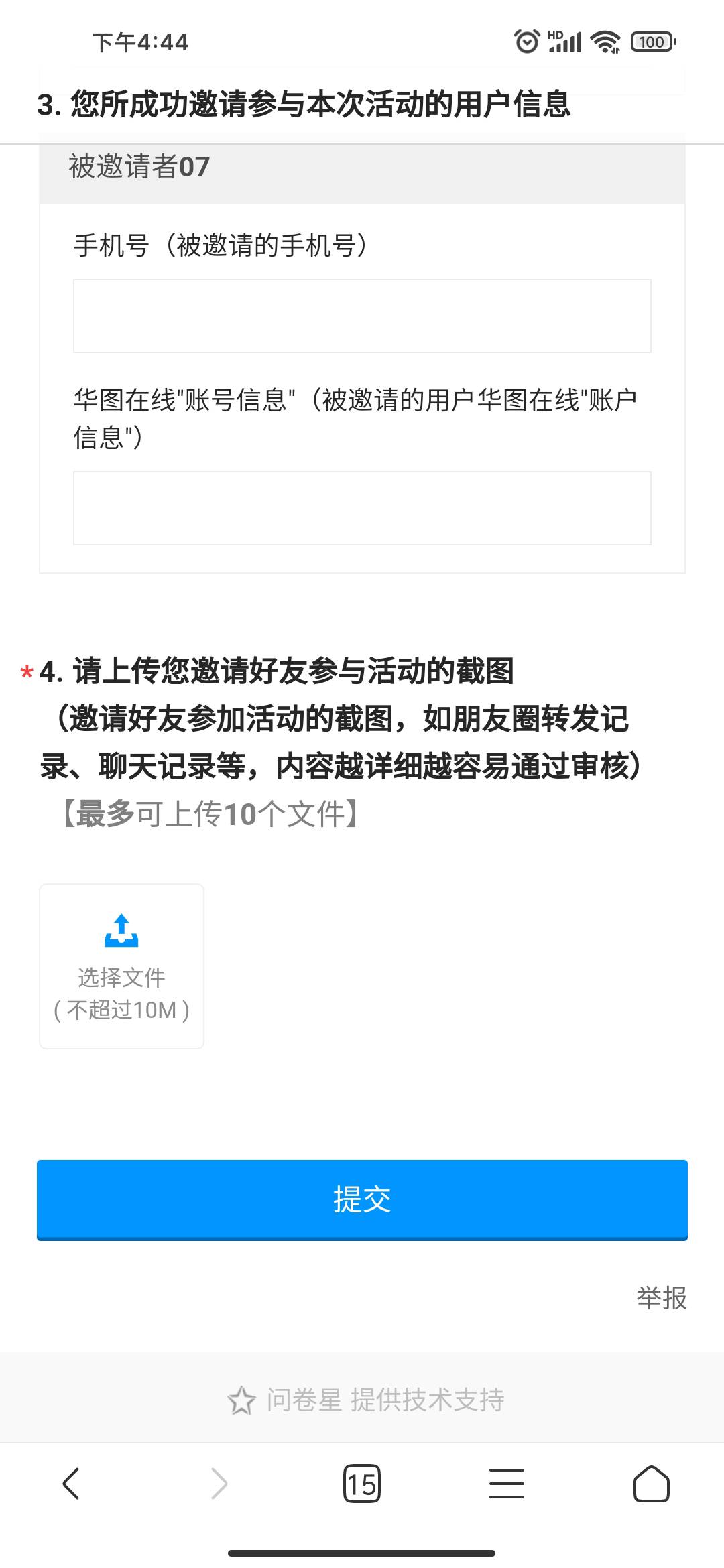 华图牛比

67 / 作者:纸鸢楓叶 / 