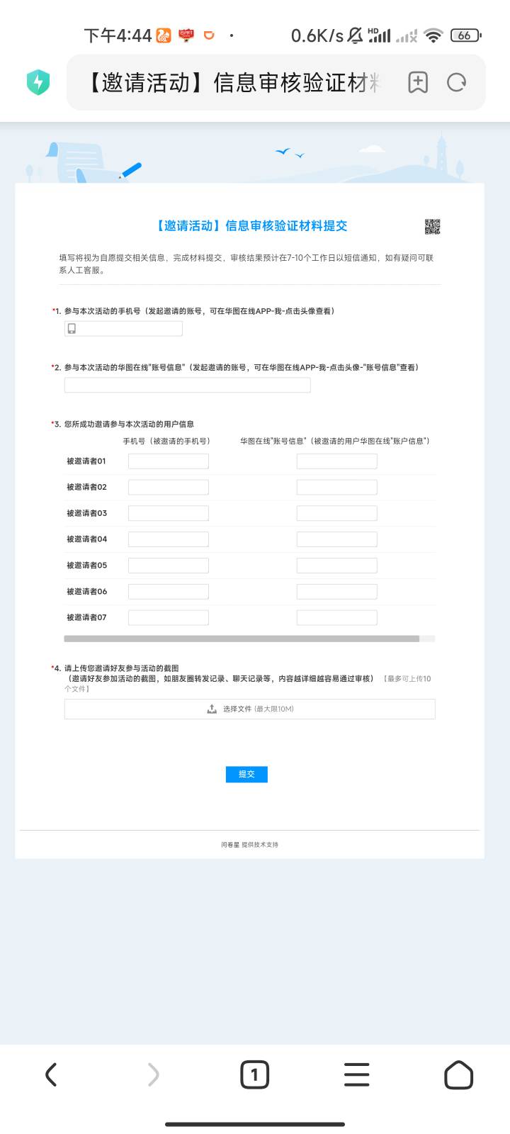 华图又来这招  我真的是服了这个老6

30 / 作者:沐凉秋 / 