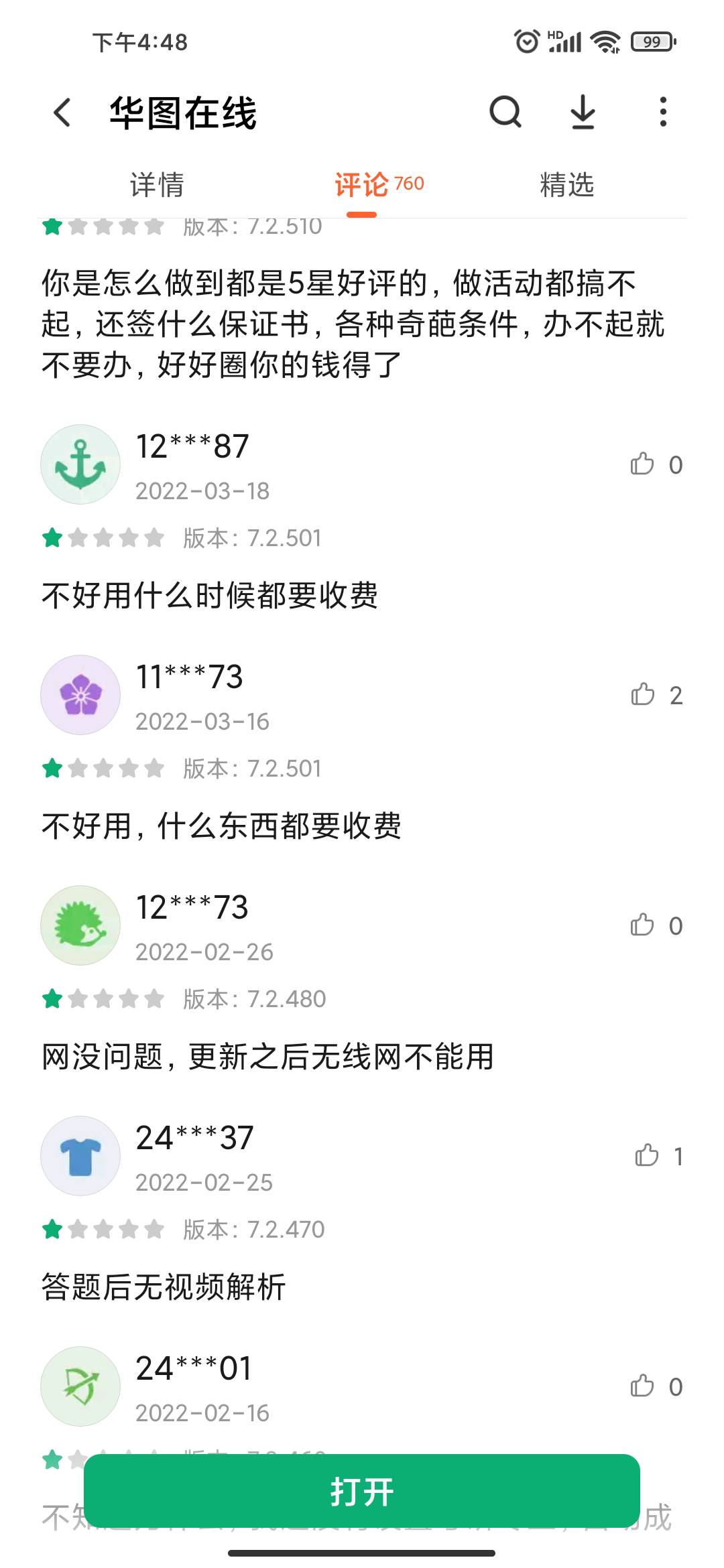 好评

90 / 作者:纸鸢楓叶 / 