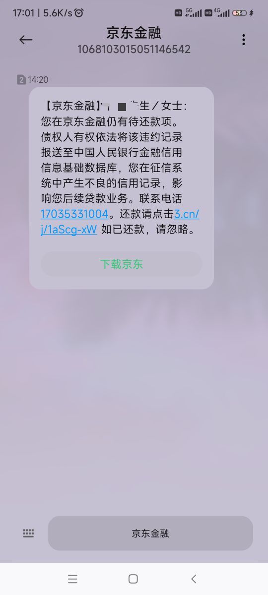 JD又来电话了



30 / 作者:半凋零 / 