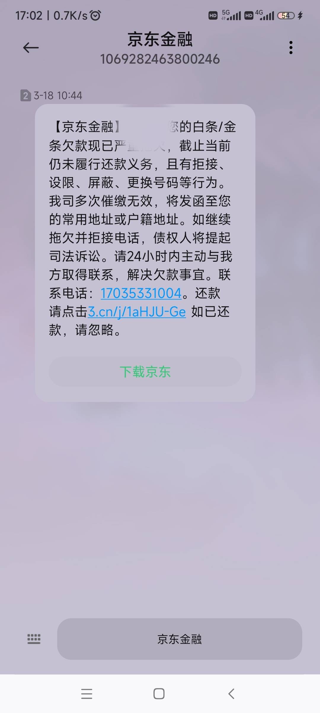 JD又来电话了



86 / 作者:半凋零 / 