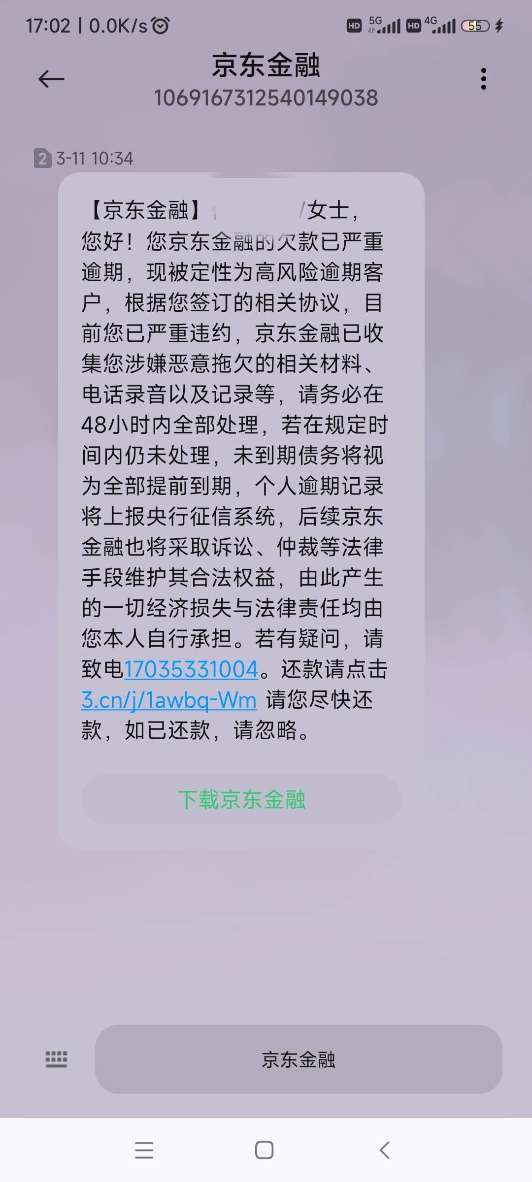 JD又来电话了



29 / 作者:半凋零 / 