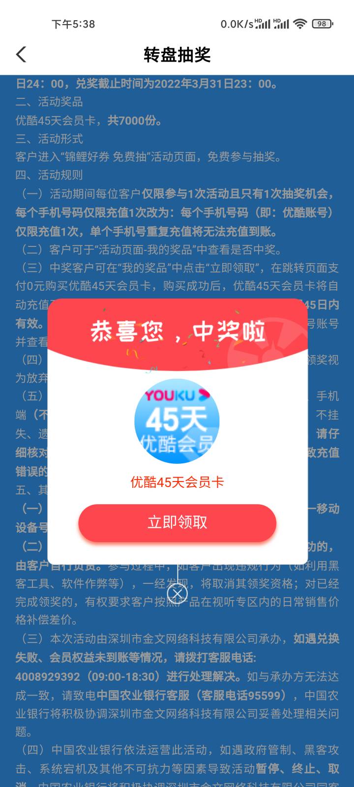 全国老农掌银，45天优酷会员直充。
秒中秒到账，有数量限制应该还有，没看其他线报有41 / 作者:水下一万米. / 