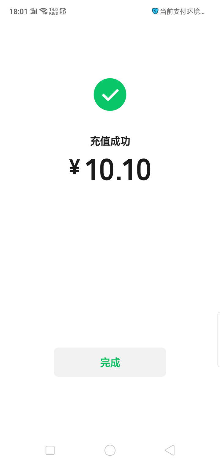 感谢10毛，交行小程序，选择上海，交心换礼进去抽奖。我是有上海的二类


87 / 作者:雅鹿 / 