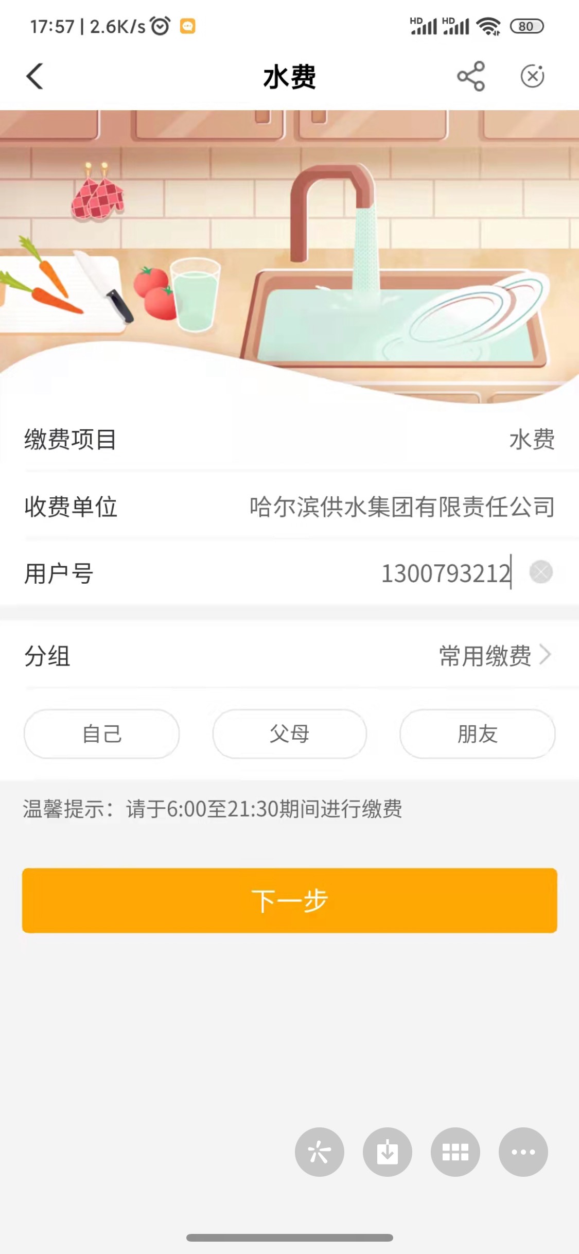 黑龙江哈尔滨一毛缴费得10毛月初去的别去了

7 / 作者:九月奥利给 / 