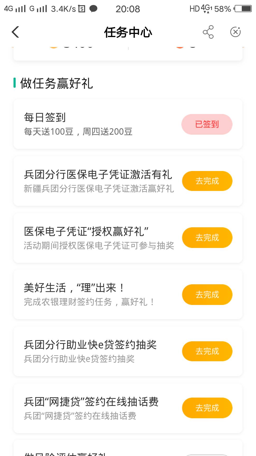 首发新疆，本地任务买债市宝抽e卡，我是10e卡，我朋友50e卡，限量快去。
75 / 作者:蓝白王子 / 