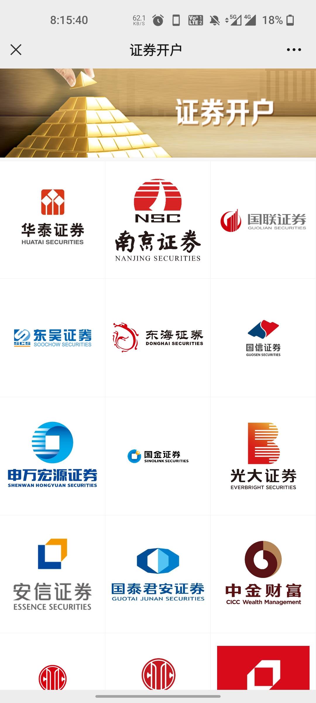 证券推荐人可以填自己的，还没到的去微信公众号(江苏农行金穗领航)，2月10号的推文有55 / 作者:时光无痕 / 