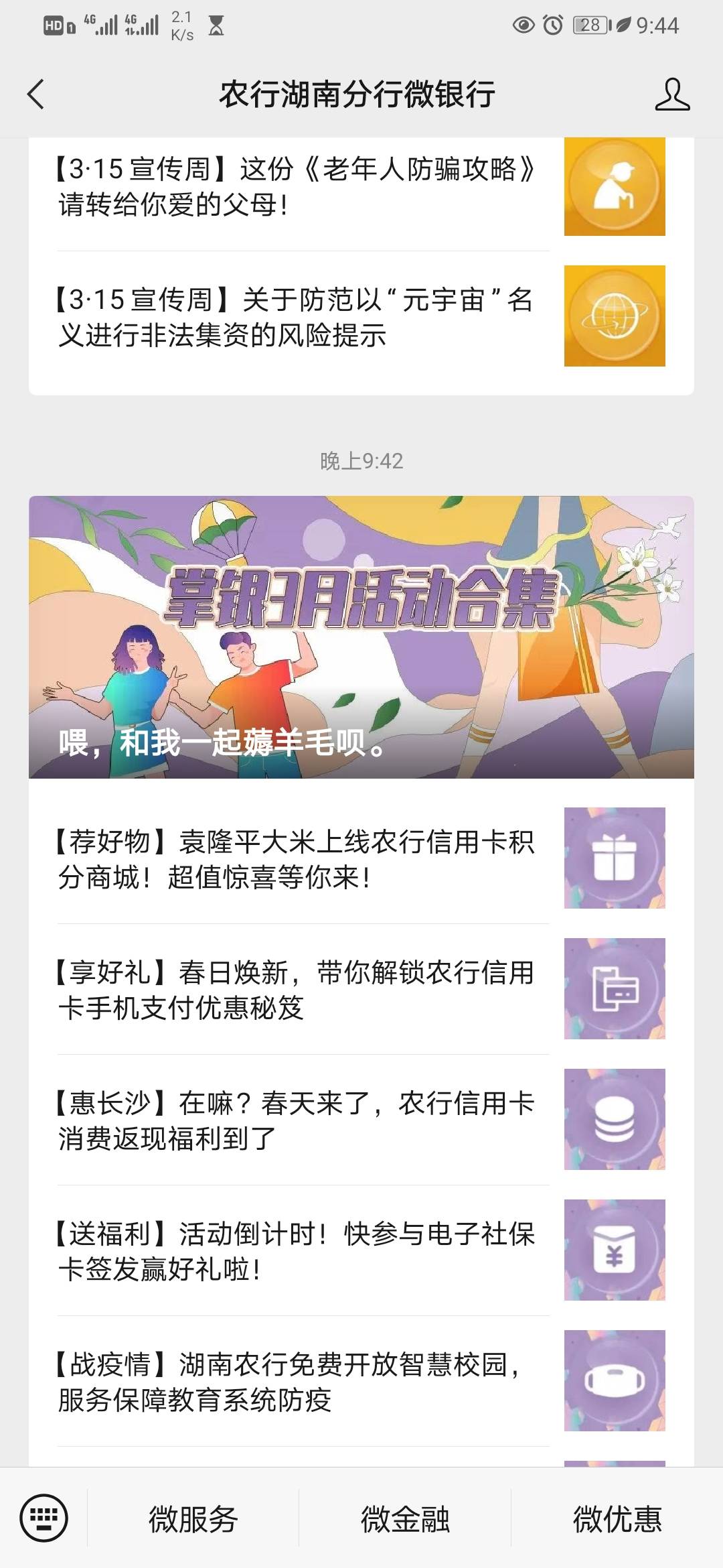 老农都叫我们一起薅他的羊毛


97 / 作者:再不戒戒戒 / 