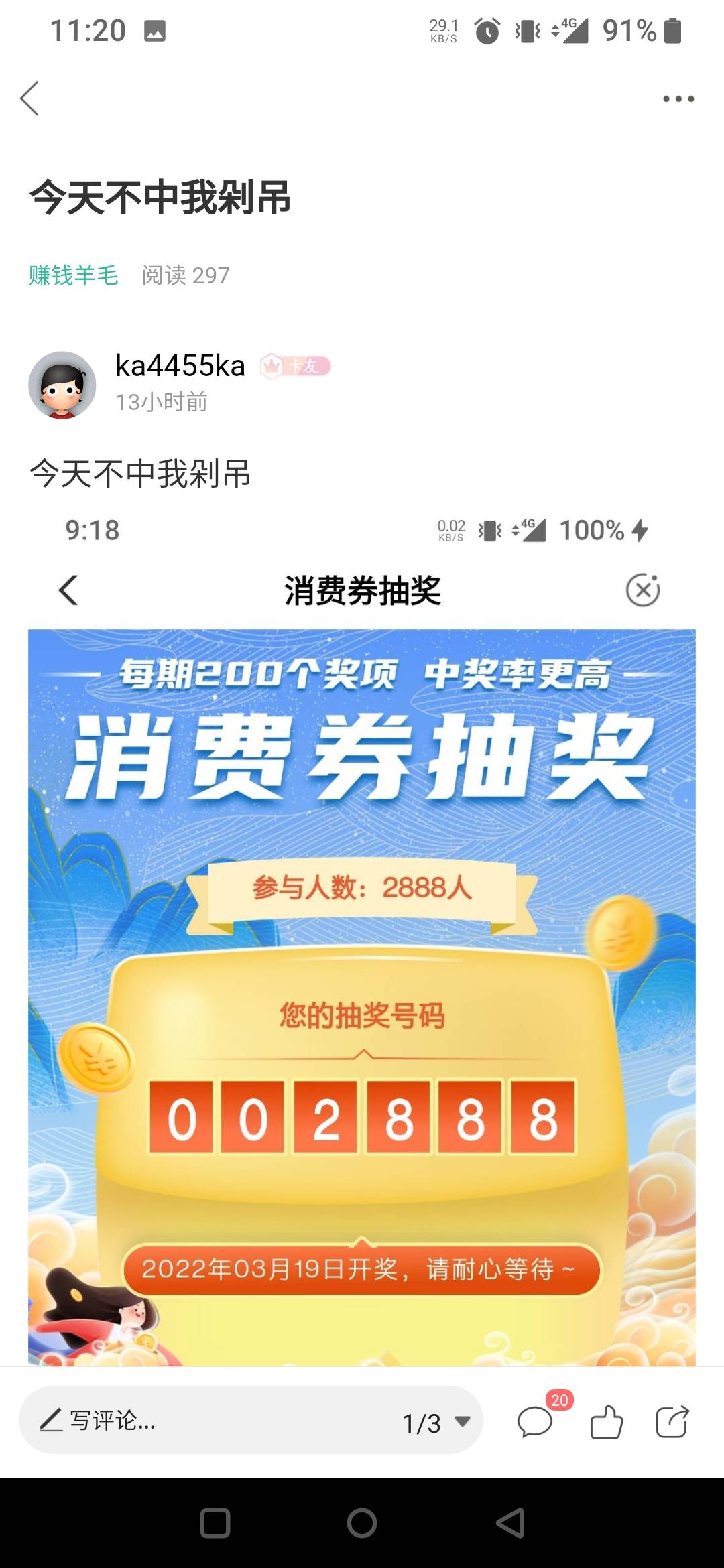 我辛苦打螺丝12个小时，你跟我说睡醒随便点点就1000毛？瞬间我的世界好黑暗了_


94 / 作者:风高&云淡 / 