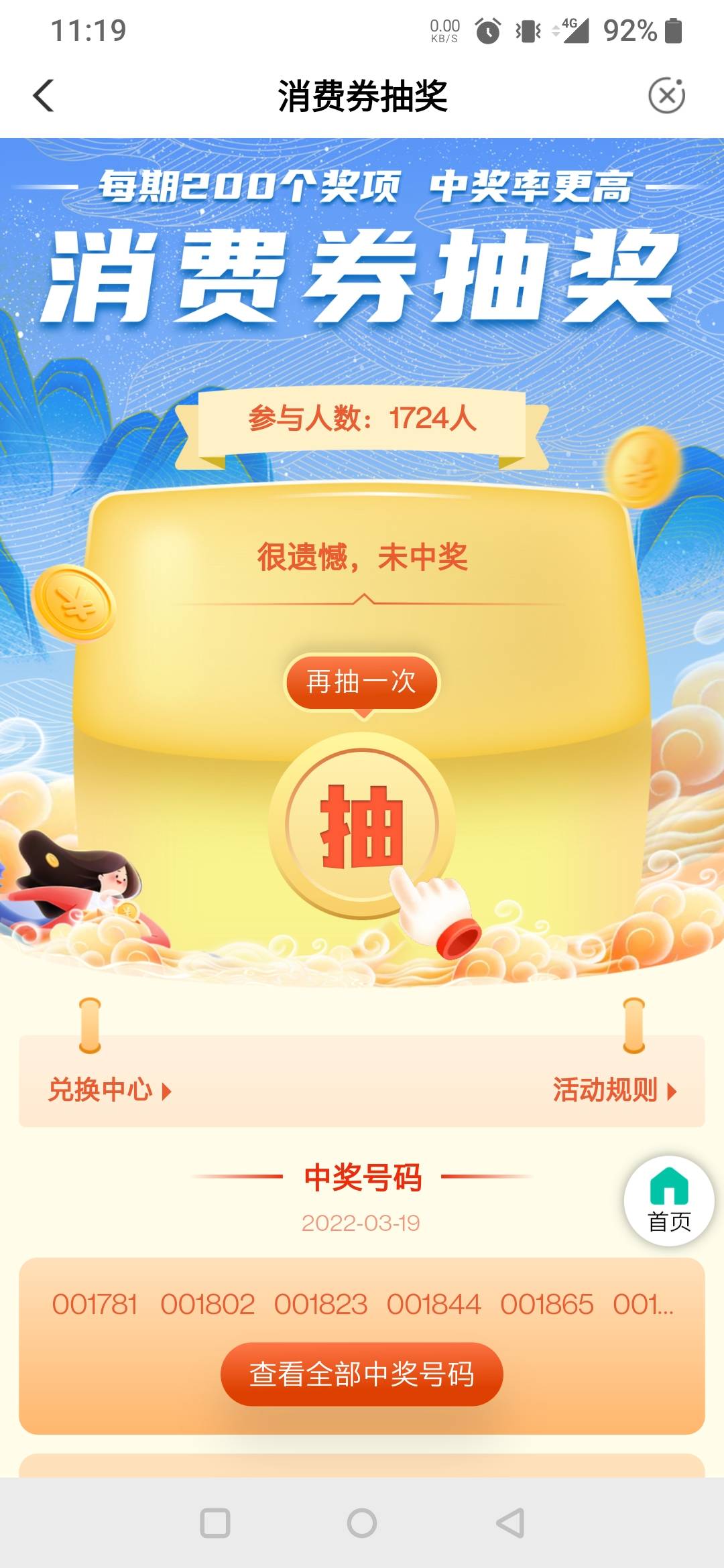 我辛苦打螺丝12个小时，你跟我说睡醒随便点点就1000毛？瞬间我的世界好黑暗了_


47 / 作者:风高&云淡 / 