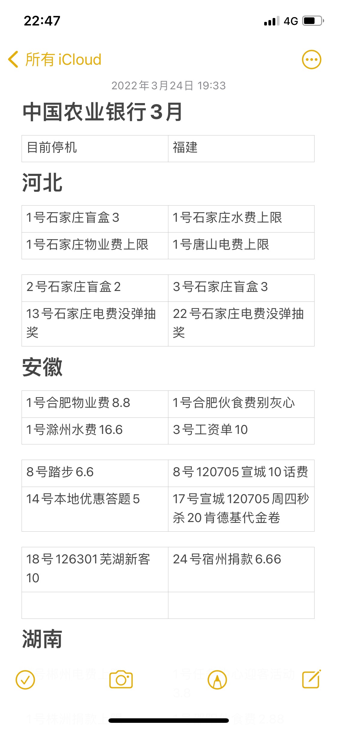 论用笔记羊毛的重要性




10 / 作者:忘了說晚安丶 / 