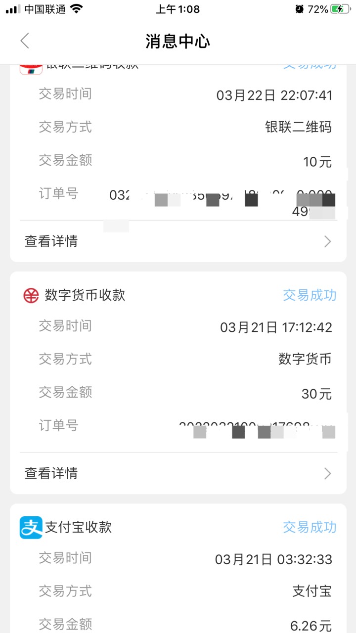 拉卡拉开个惠码，不用营业执照，支付宝红包，京东金贴，不限定的数字人民币，云闪付，55 / 作者:顾余欢 / 