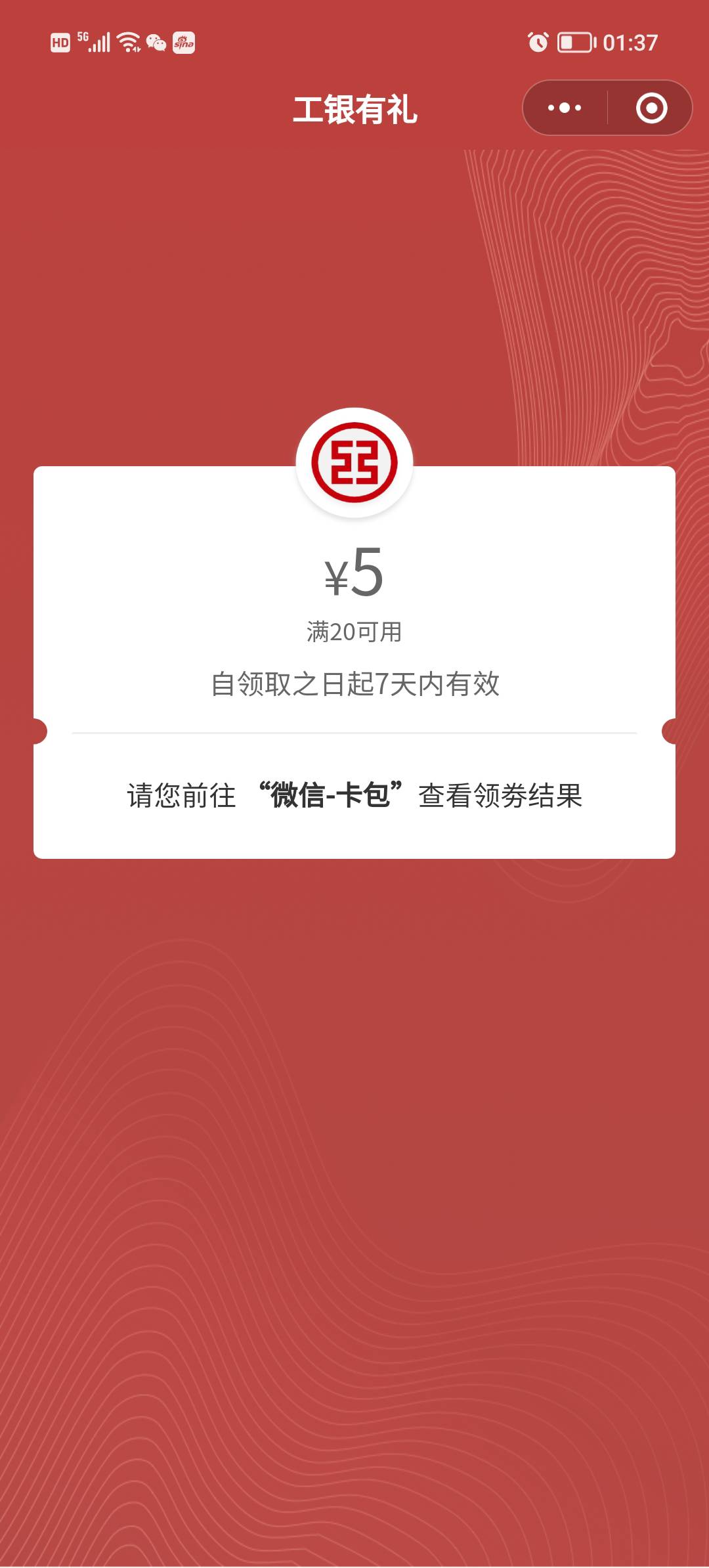 安徽工行，工行消费季

96 / 作者:顶上的云 / 