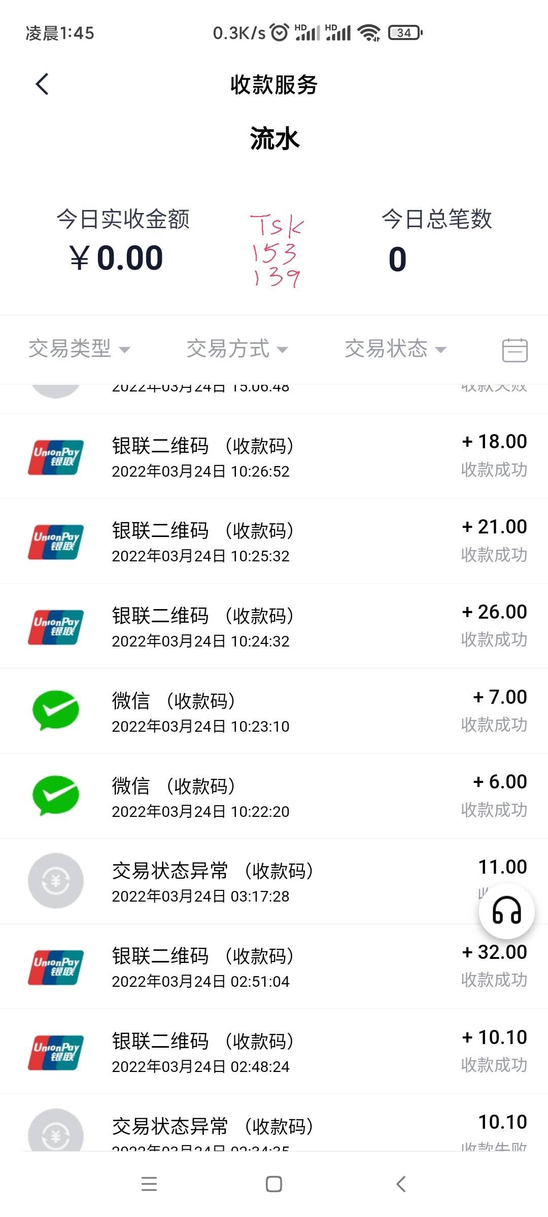 全民生活，云闪付立减金之类的红包啥的来，手续低廉


84 / 作者:卡农咚咚 / 