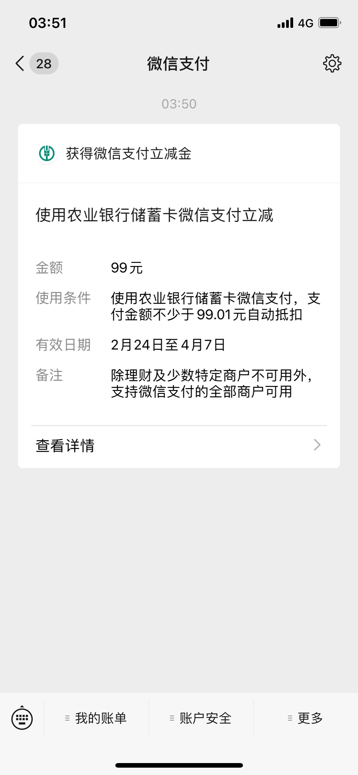 福建天天抢现金 没去的可以去一下 我天选了 我不确定是不是有水 还有很多 刚领不到百79 / 作者:都吹进风里 / 