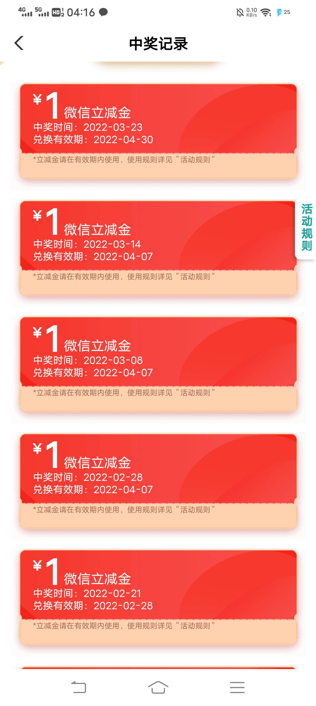 福建天天抢现金 没去的可以去一下 我天选了 我不确定是不是有水 还有很多 刚领不到百58 / 作者:轮回88888888 / 