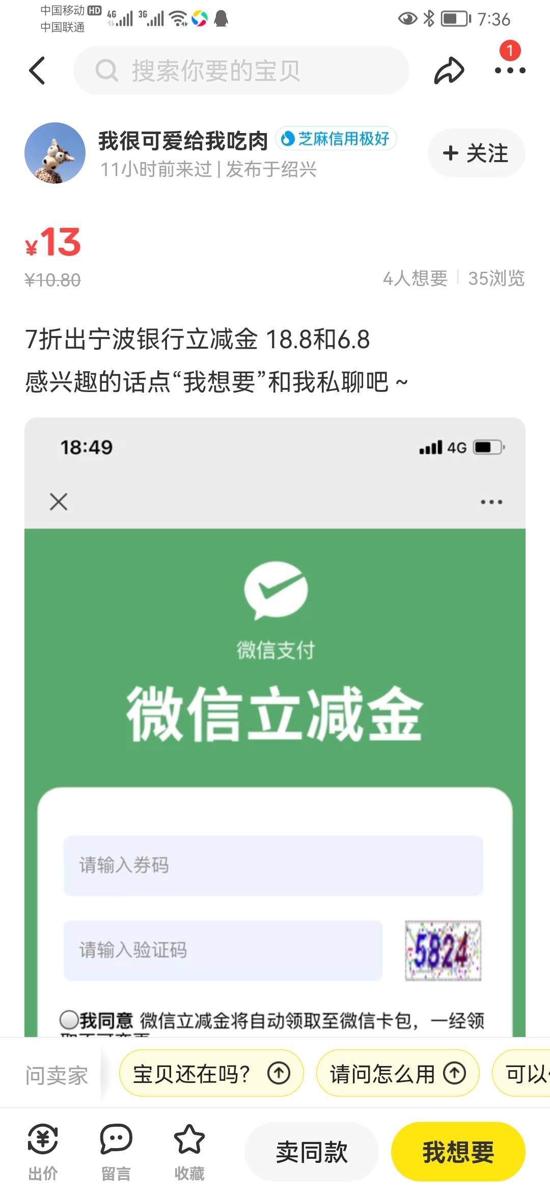 有100多张，赚点差价

4 / 作者:大爱无疆123 / 